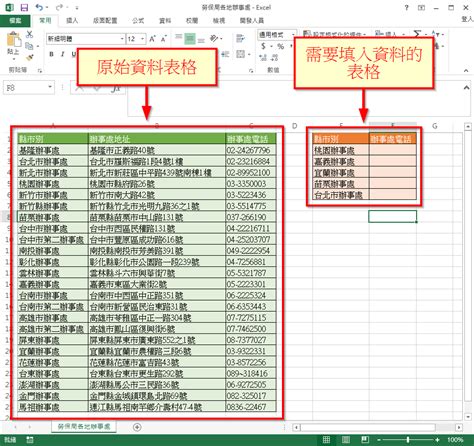 對應表|Excel自動填入對應資料：VLOOKUP函數完整教學